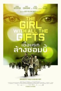 ดูหนังออนไลน์ The Girl With All The Gifts เชื้อนรกล้างซอมบี้ (2016)