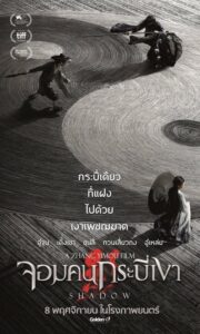 Shadow จอมคนกระบี่เงา (2018) ดูหนังกำลังภายในออนไลน์ฟรี