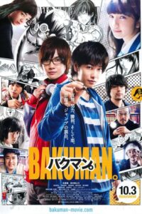 Bakuman วัยซนคนการ์ตูน (2015) ดูหนังไลฟ์แอ็กชั่นที่เริ่มจากมังงะสู่อนิเมะ