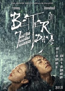 Better Days ไม่มีวัน ไม่มีฉัน ไม่มีเธอ (2019) ดูหนังดีสนุก