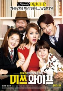 Wonderful Nightmare มหัศจรรย์ ฉันเป็นเมีย (2015) ดูหนังสนุก