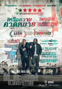 Blindspotting ที่นี่…ประเทศไหน (2018) สองเพื่อนชาวอเมริกัน