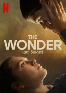 The Wonder เดอะ วันเดอร์ (2022) หนังดัดแปลงจากนิยายNetflix