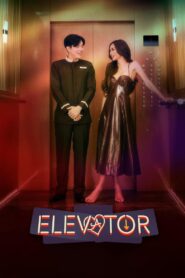 Elevator ลิฟต์ซ่อนผี (2024) ดูหนัง ไม่เล่นตามกฏระวังจะเจอดี