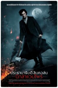 Abraham Lincoln Vampire Hunter ลินคอล์น นักล่าแวมไพร์ (2012)