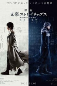 Bungo Stray Dogs the Movie BEAST (2022) สร้างจากอนิเมะคุณภาพ